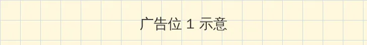 我在他乡挺好的在线观看 顶部横幅广告位